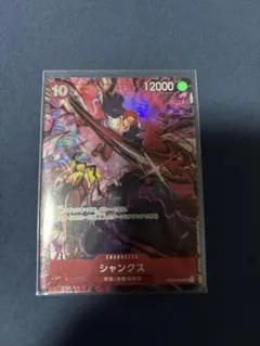 シャンクス　パラレル　2ndアニバーサリー