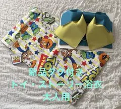 【新品タグ付き】トイ・ストーリー 浴衣 帯セット　大人用　レア　ディズニーのサムネイル
