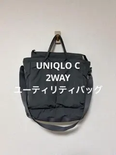 新品同様 ユニクロ C 2WAYユーティリティバッグ グレー