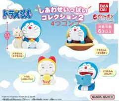 ドラえもん しあわせいっぱいコレクション２　ガチャ　新品　ガチャガチャ　4つ