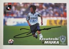 直筆サイン 三浦泰年　アビスパ福岡