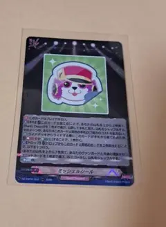 RRR ミッシェルシール バンドリ！ ガールズバンドパーティ！ヴァン