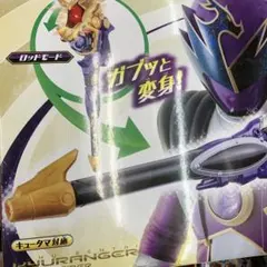 2026年最新】宇宙戦隊キュウレンジャー ガブガブ変身銃 DXリュウツエー
