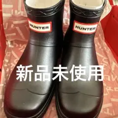 ハンター　長靴　レインブーツ