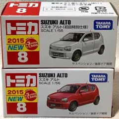 トミカ 8 スズキアルト 初回通常２台セット 廃盤