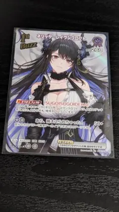 ホロカ　ホロライブ　ネリッサ・レイヴンクロフト　SR　1st　buzz