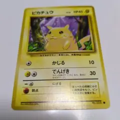 2025年最新】ポケモンカード 旧裏 ピカチュウの人気アイテム