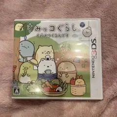 3DS すみっコぐらし むらをつくるんです
