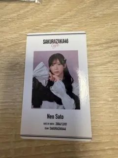 櫻坂カフェ　佐藤愛桜　IDカード