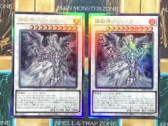 遊戯王　調獄神ジュノーラ　レリーフ/アルティメットレア　2枚セット