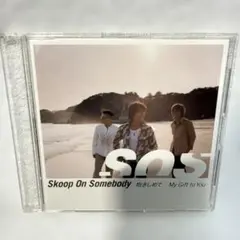 Skoop On Somebody/抱きしめて/My Gift to Youのサムネイル