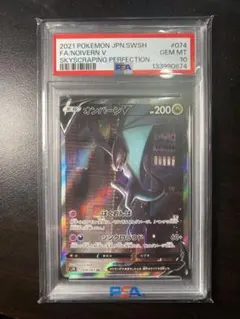 オンバーンv sa sr psa10 - メルカリ