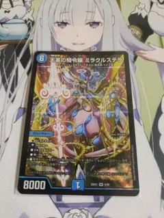 2026年最新】天革の騎令嬢 ミラクルステラの人気アイテム - メルカリ