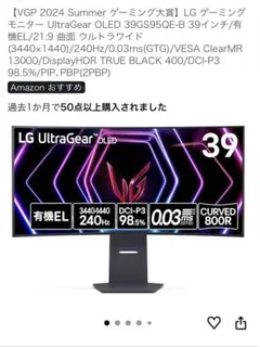 LG ゲーミング モニター UltraGear OLED 39GS95QE-B