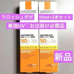 新品　ラロッシュポゼ アンテリオス 最強UV SPF50+/PA++++ 2本のサムネイル