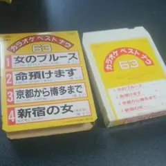 2025年最新】8トラ カセットの人気アイテム - メルカリ