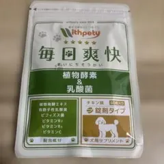 毎日爽快 植物酵素 & 乳酸菌 60粒入り - メルカリ