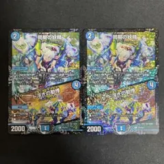 同期の妖精 ド浮きの動揺 シンクロフェアリー CS プロモ P76/Y23 4枚