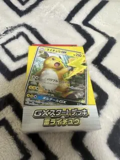 ライチュウ GXスタートデッキ 雷 2018 新品未開封 ポケモンカード 新品未開封 GXスタートデッキ 雷 ライチュウ - メルカリ