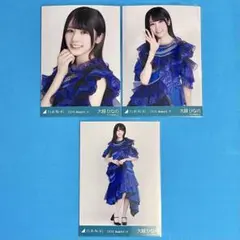 【匿名配送】 大越ひなの コンプ 13thBD ライブ衣装2 乃木坂46 生写真
