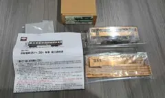 ワールド工芸 HOn 花巻電鉄 デハ1 馬面電車・鋼製タイプ - メルカリ
