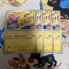【未使用美品】ピカチュウ　げきとうスパーク　プロモ　2026　４枚のサムネイル