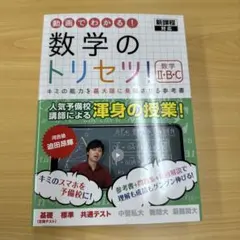 東大受験コース 予備校教材ノート等セット 2022年度 合格ノート術】東大受験の夏に作った2種類の勉強ノート 東大卒