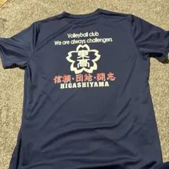 東山バレーボールアップ Tシャツ 3XL ネイビー