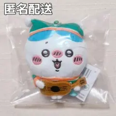 【匿名配送】ちいかわ エニマイくじ D賞 ぬいぐるみキーホルダー ハチワレ