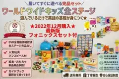 2026年最新】ワールドワイドキッズ フルセットの人気アイテム - メルカリ