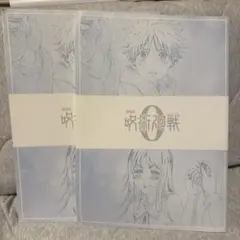 呪術廻戦 0 映画特典　2冊セット