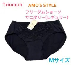 トリンプAMO'S STYLE フリーダムショーツ サニタリーM定価2,750円のサムネイル