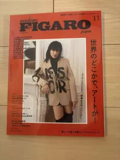 女性情報誌 MADAME FIGARO Magazine No.1926 MADAME FIGARO Magazine No.1926 - メルカリ