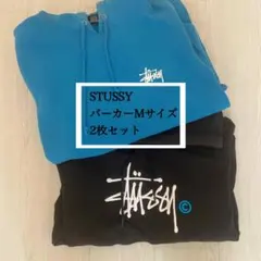 STUSSYパーカー 2枚セット Mサイズ