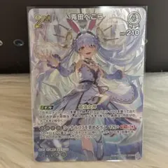 兎田ぺこら　SR ホロライブ　エンチャントレガリア　おまけつき