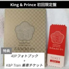【特典のみ】King&Prince キンプリ Made in 初回限定盤 DVD