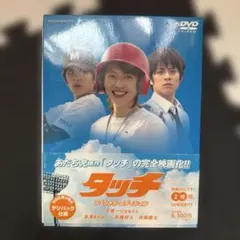 2026年最新】タッチ tvシリーズ dvd-boxの人気アイテム - メルカリ