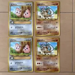 ププリン　カポエラー　旧裏　ポケモンカード　入場者プレゼント　ポケカ