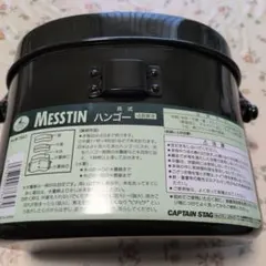値下げ！CAPTAIN STAG 4合炊き飯盒とキャンピング食器3点セットのサムネイル