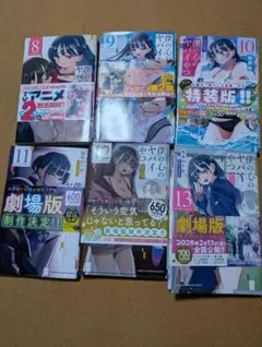 2026年最新】僕の心のヤバイやつ 8 特装版の人気アイテム - メルカリ