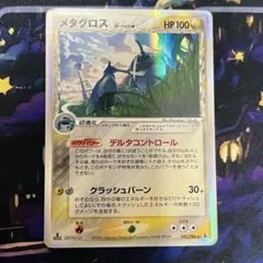2026年最新】メタグロス デルタの人気アイテム - メルカリ