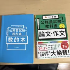 駿台通期テキスト『日本史近代I &II』 - メルカリ
