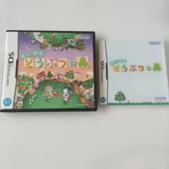 あつまれ どうぶつの森 ニンテンドーDS　ケース 、説明書のみ（中身なし）