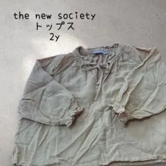 【ベビー】the new society トップス 2y ベージュ