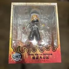 劇場版　鬼滅の刃　無限列車編　煉獄杏寿郎　1/8スケールフィギュア