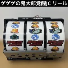 2025年最新】パチスロ ゲゲゲの鬼太郎の人気アイテム - メルカリ
