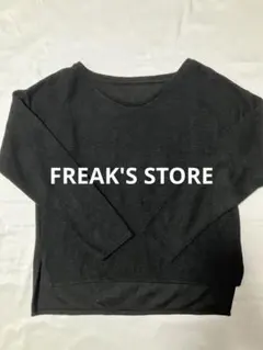 FREAK'S STORE ダークグレー 長袖カットソー ゆったり