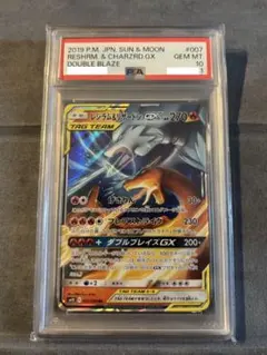 レシラム&リザードンGX RR [SM12a 016/173] PSA10 - メルカリ