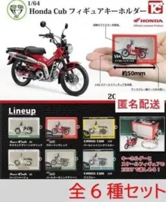 車好きの方必見頭文字D 無限 ホンダ 車種別 キーホルダー まとめ売り 