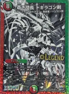 ドギラゴン剣　黒　銀　シク